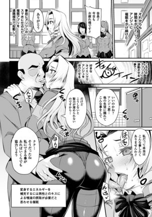 2D Comic Magazine Saimin Appli de Henshin Heroine o Yaritai Houdai! Vol. 1 Page #52