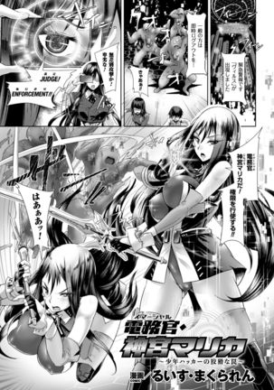 2D Comic Magazine Saimin Appli de Henshin Heroine o Yaritai Houdai! Vol. 1 Page #63