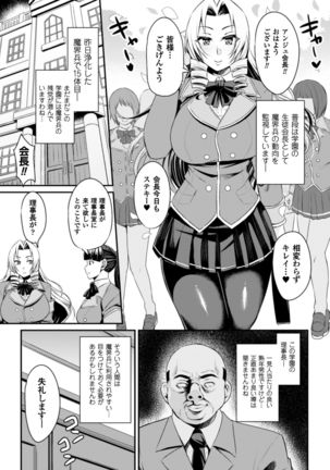 2D Comic Magazine Saimin Appli de Henshin Heroine o Yaritai Houdai! Vol. 1 Page #45