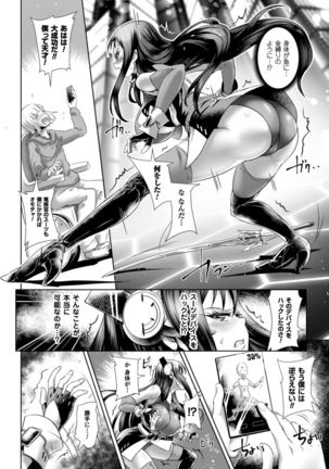 2D Comic Magazine Saimin Appli de Henshin Heroine o Yaritai Houdai! Vol. 1 Page #66