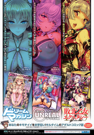 2D Comic Magazine Saimin Appli de Henshin Heroine o Yaritai Houdai! Vol. 1 Page #86
