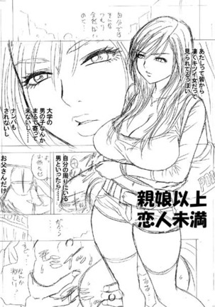 Lucky Earth Library Vol. 2 Page #49