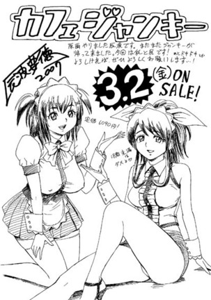 Lucky Earth Library Vol. 2 Page #125