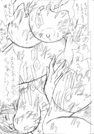 Lucky Earth Library Vol. 2 Page #51