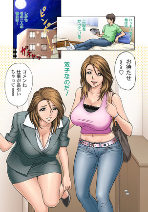 Lucky Earth Library Vol. 2 Page #191