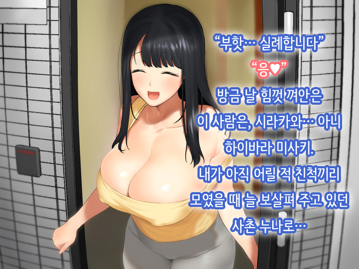 Hitozuma no Yuruama Bakunyuu Onee-chan ni Tanetsuke Uwaki Ecchi!