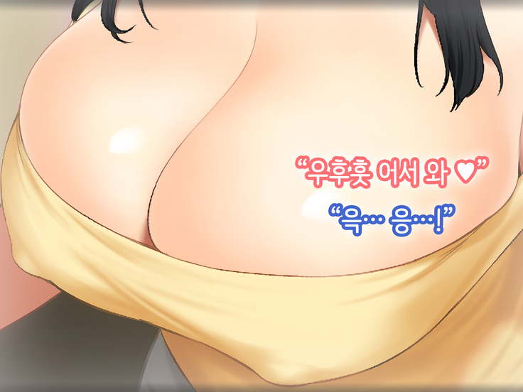 Hitozuma no Yuruama Bakunyuu Onee-chan ni Tanetsuke Uwaki Ecchi!
