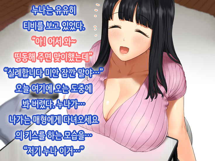 Hitozuma no Yuruama Bakunyuu Onee-chan ni Tanetsuke Uwaki Ecchi!