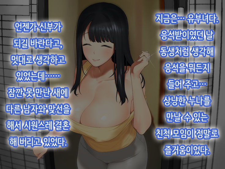 Hitozuma no Yuruama Bakunyuu Onee-chan ni Tanetsuke Uwaki Ecchi!