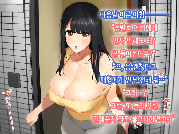 Hitozuma no Yuruama Bakunyuu Onee-chan ni Tanetsuke Uwaki Ecchi!