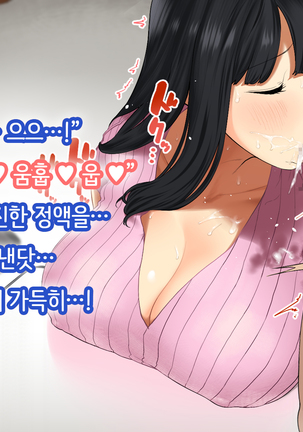 Hitozuma no Yuruama Bakunyuu Onee-chan ni Tanetsuke Uwaki Ecchi! Page #78