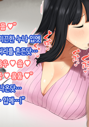 Hitozuma no Yuruama Bakunyuu Onee-chan ni Tanetsuke Uwaki Ecchi! Page #77