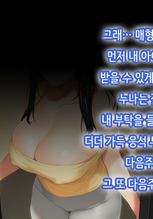 Hitozuma no Yuruama Bakunyuu Onee-chan ni Tanetsuke Uwaki Ecchi! Page #143
