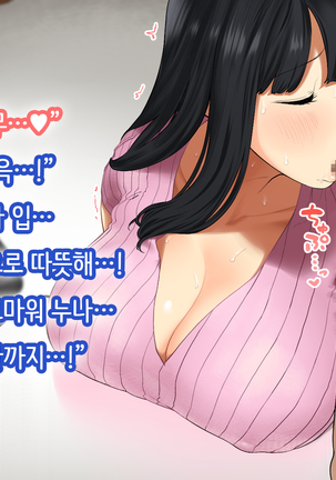 Hitozuma no Yuruama Bakunyuu Onee-chan ni Tanetsuke Uwaki Ecchi! Page #76