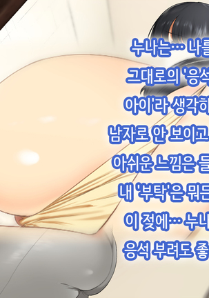 Hitozuma no Yuruama Bakunyuu Onee-chan ni Tanetsuke Uwaki Ecchi! Page #18