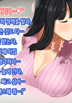 Hitozuma no Yuruama Bakunyuu Onee-chan ni Tanetsuke Uwaki Ecchi! Page #81