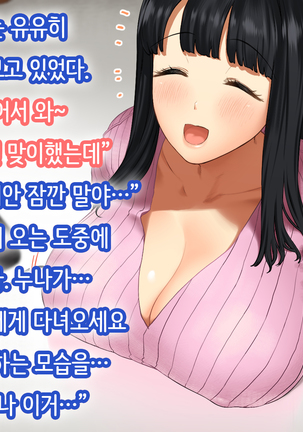 Hitozuma no Yuruama Bakunyuu Onee-chan ni Tanetsuke Uwaki Ecchi! Page #73