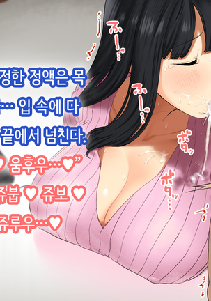 Hitozuma no Yuruama Bakunyuu Onee-chan ni Tanetsuke Uwaki Ecchi! Page #79