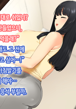 Hitozuma no Yuruama Bakunyuu Onee-chan ni Tanetsuke Uwaki Ecchi! Page #100