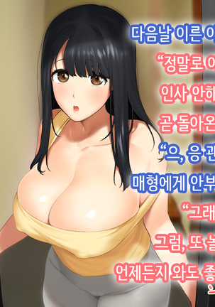 Hitozuma no Yuruama Bakunyuu Onee-chan ni Tanetsuke Uwaki Ecchi! Page #140