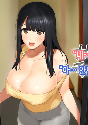 Hitozuma no Yuruama Bakunyuu Onee-chan ni Tanetsuke Uwaki Ecchi!