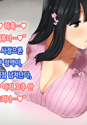Hitozuma no Yuruama Bakunyuu Onee-chan ni Tanetsuke Uwaki Ecchi! Page #80