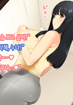Hitozuma no Yuruama Bakunyuu Onee-chan ni Tanetsuke Uwaki Ecchi! Page #15