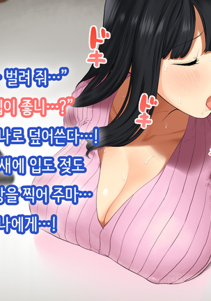 Hitozuma no Yuruama Bakunyuu Onee-chan ni Tanetsuke Uwaki Ecchi! Page #75
