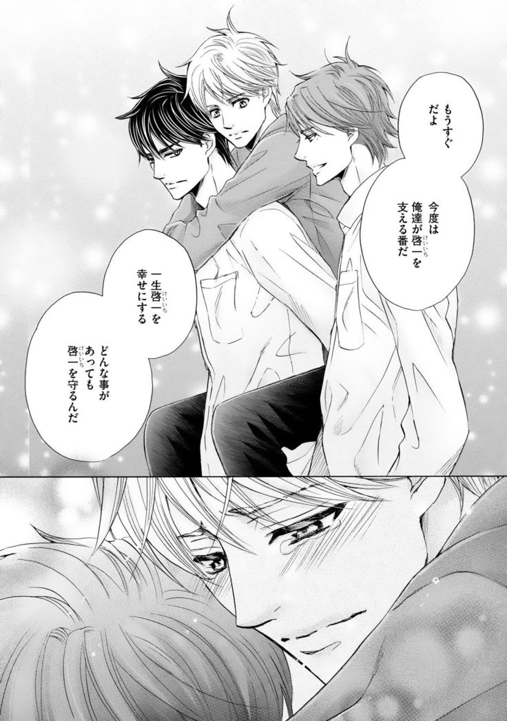 Futari no Musuko ni Nerawarete Imasu 2