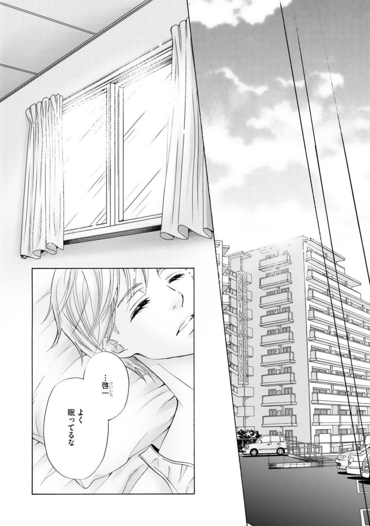 Futari no Musuko ni Nerawarete Imasu 2