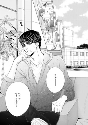 Futari no Musuko ni Nerawarete Imasu 2 Page #16