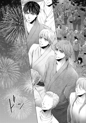 Futari no Musuko ni Nerawarete Imasu 2 Page #97