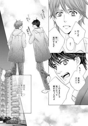 Futari no Musuko ni Nerawarete Imasu 2 Page #133