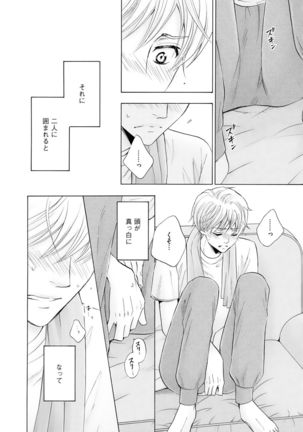 Futari no Musuko ni Nerawarete Imasu 2 Page #30