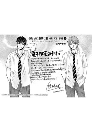 Futari no Musuko ni Nerawarete Imasu 2 Page #207