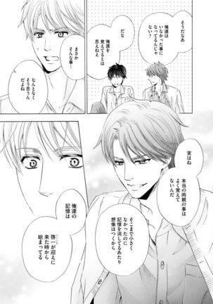 Futari no Musuko ni Nerawarete Imasu 2 Page #57