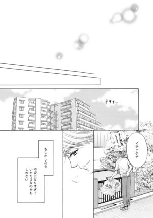 Futari no Musuko ni Nerawarete Imasu 2 Page #46