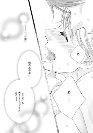 Futari no Musuko ni Nerawarete Imasu 2 Page #45