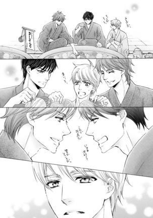 Futari no Musuko ni Nerawarete Imasu 2 Page #94