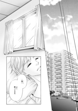 Futari no Musuko ni Nerawarete Imasu 2 Page #180