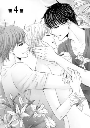 Futari no Musuko ni Nerawarete Imasu 2 Page #145