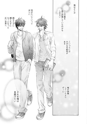 Futari no Musuko ni Nerawarete Imasu 2 Page #87
