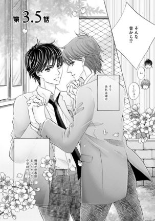 Futari no Musuko ni Nerawarete Imasu 2 Page #130