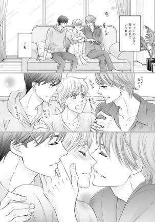 Futari no Musuko ni Nerawarete Imasu 2 Page #28