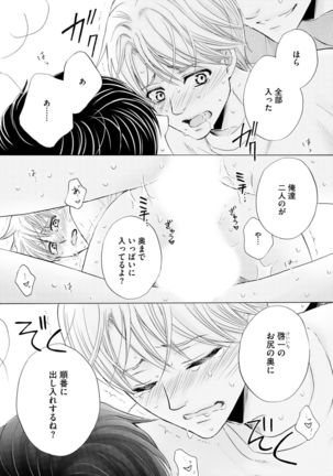 Futari no Musuko ni Nerawarete Imasu 2 Page #40