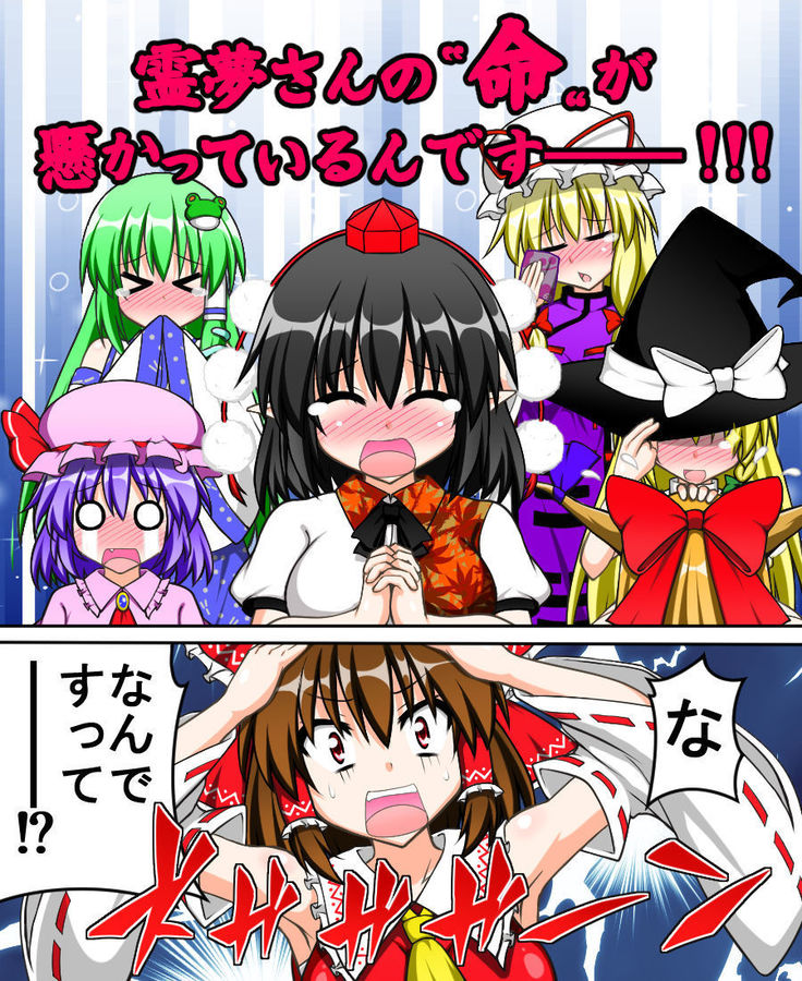 博麗霊夢とぬぎぬぎ幻想郷