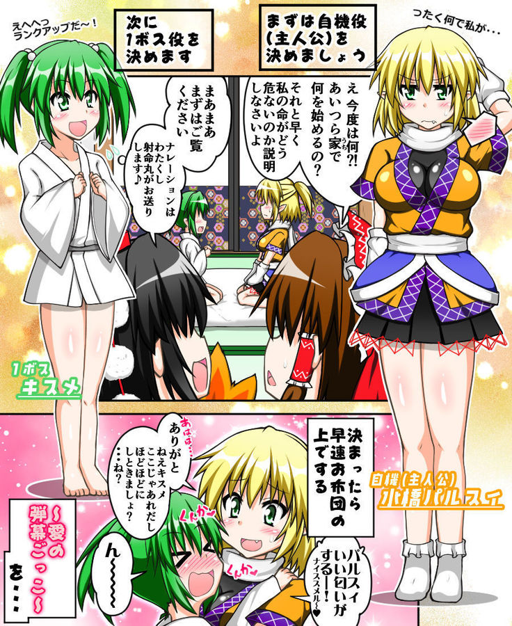 博麗霊夢とぬぎぬぎ幻想郷
