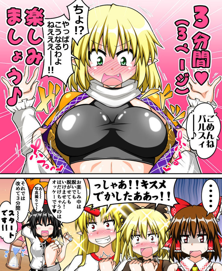 博麗霊夢とぬぎぬぎ幻想郷
