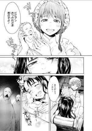 Goblin Teikoku ni Ochita Onna Senshi Page #44