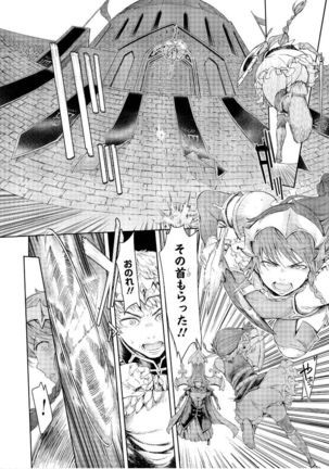Goblin Teikoku ni Ochita Onna Senshi Page #61